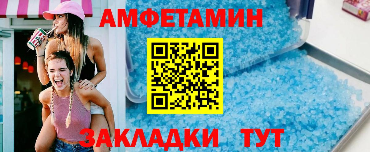 АМФЕТАМИН VHQ Ханты-Мансийск