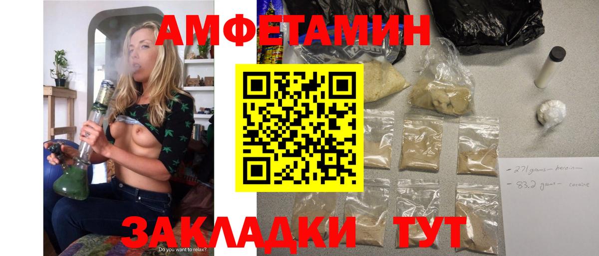 Ханты-Мансийск  АМФЕТАМИН  Вход с VPN  АМФ VHQ 