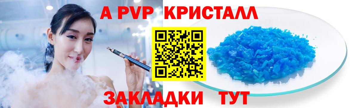 Alpha-PVP кристаллы  Alpha PVP СК КРИС  Ханты-Мансийск  Вход с VPN 