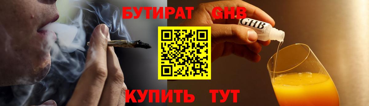 Бутират Butirat  Вход с VPN  Ханты-Мансийск 