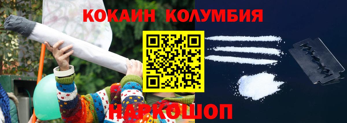COCAIN Колумбийский Ханты-Мансийск