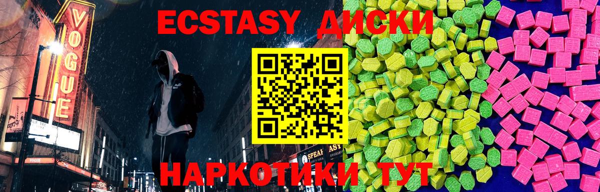 Ecstasy Дубай Ханты-Мансийск