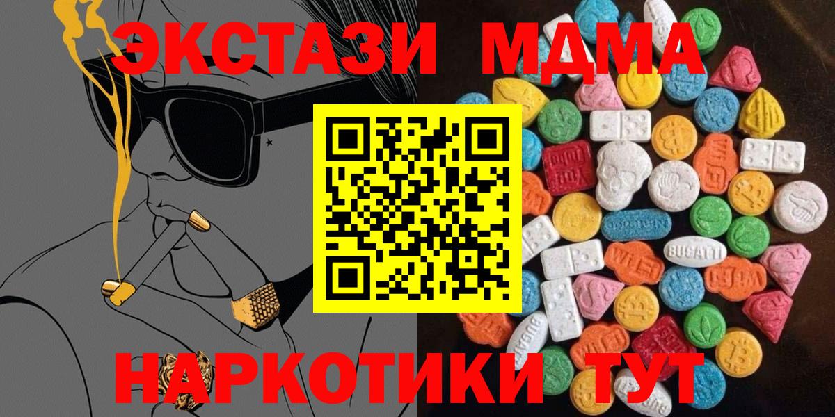 ЭКСТАЗИ Philipp Plein  Экстази  Ханты-Мансийск  Вход с VPN  Экстази таблы 