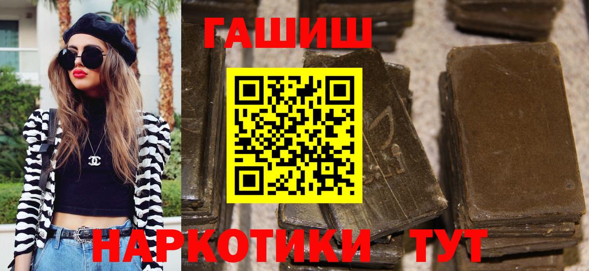 ГАШ гашик  Вход с VPN  ГАШ хэш  Ханты-Мансийск 