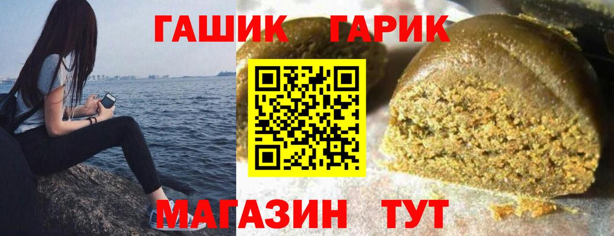 ГАШИШ 40% ТГК Ханты-Мансийск