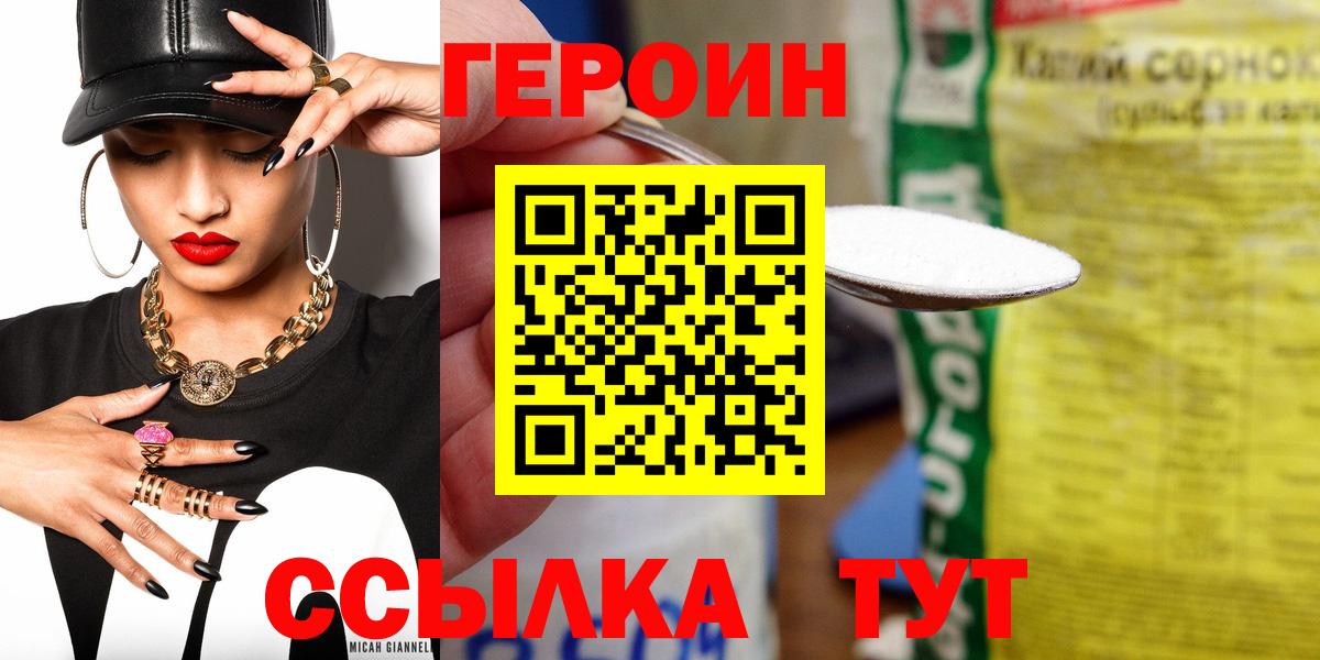 Героин VHQ Ханты-Мансийск