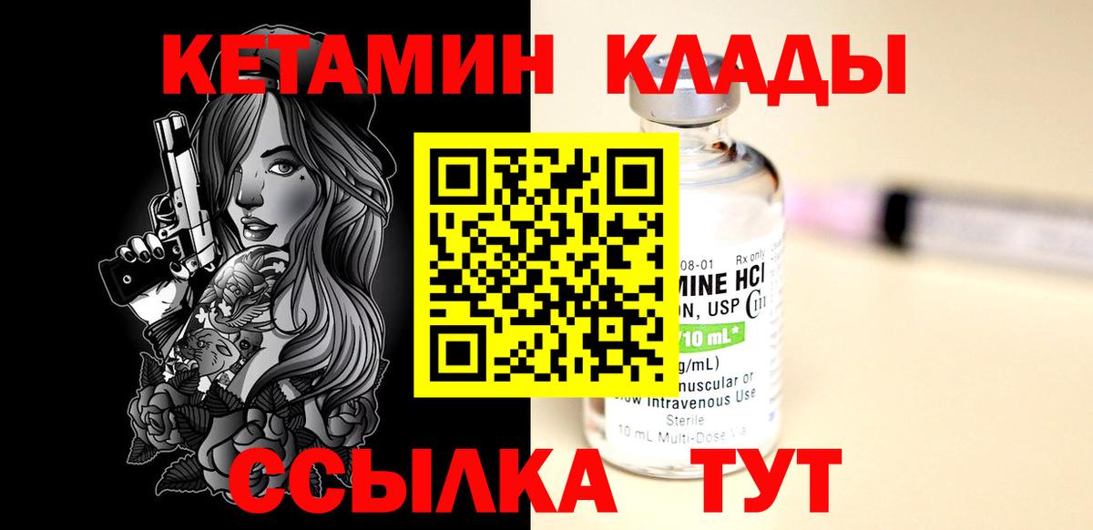 КЕТАМИН VHQ  Вход с VPN  Ханты-Мансийск 