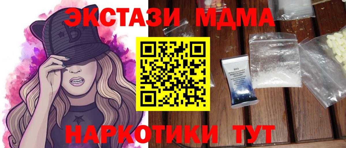 MDMA Molly  МДМА молли  МДМА  Ханты-Мансийск  Вход с VPN 