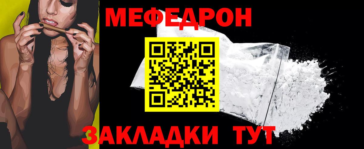 Мефедрон  МЕФ мяу мяу  Вход с VPN  Ханты-Мансийск 