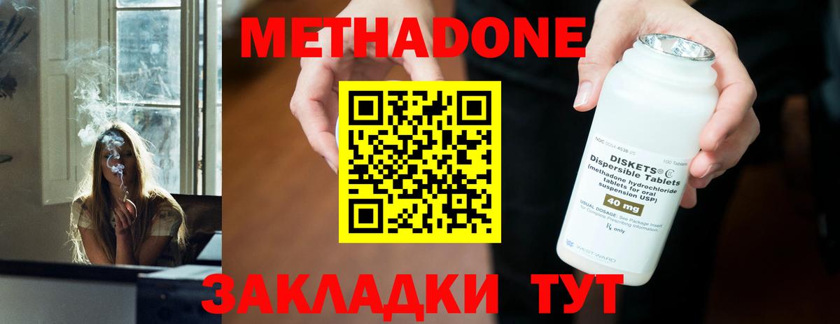 МЕТАДОН кристалл  Вход с VPN  Ханты-Мансийск  Метадон VHQ 