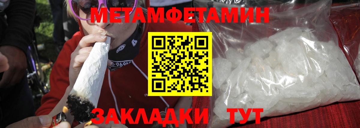Метамфетамин  Вход с VPN  МЕТАМФЕТАМИН Methamphetamine  Ханты-Мансийск  МЕТАМФЕТАМИН Methamphetamine 