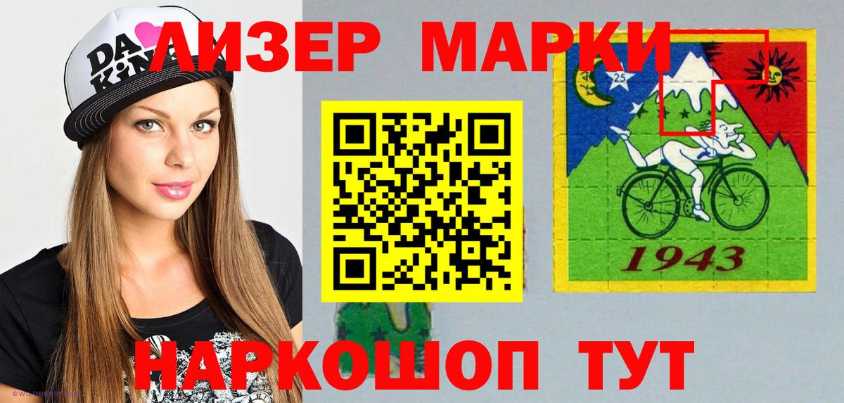 Марки N-bome 1,5мг Ханты-Мансийск
