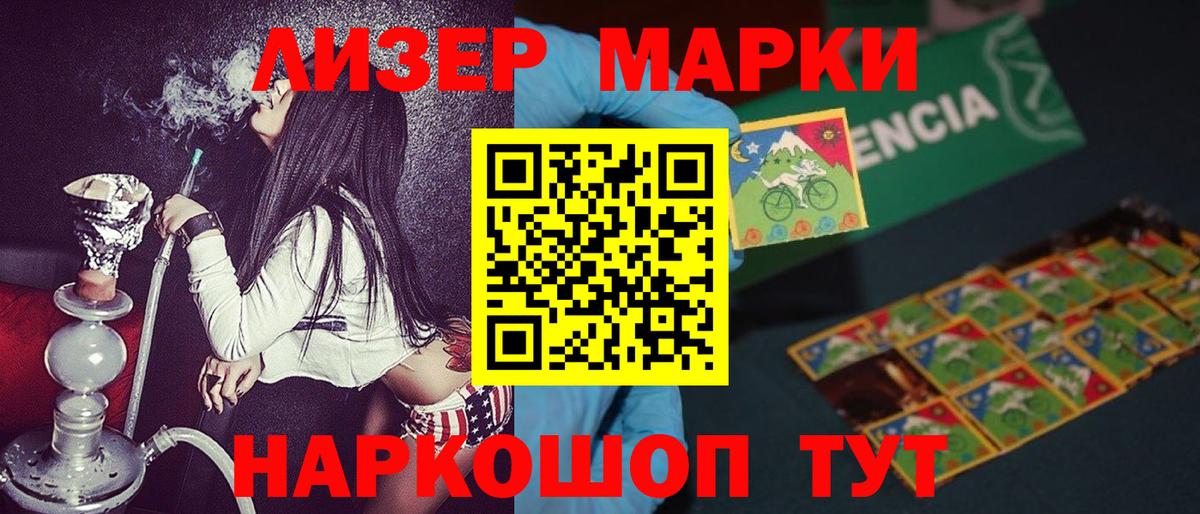 Ханты-Мансийск  Марки NBOMe 1,5мг  закладки  Марки 25I-NBOMe  Вход с VPN  Марки NBOMe 1,5мг 