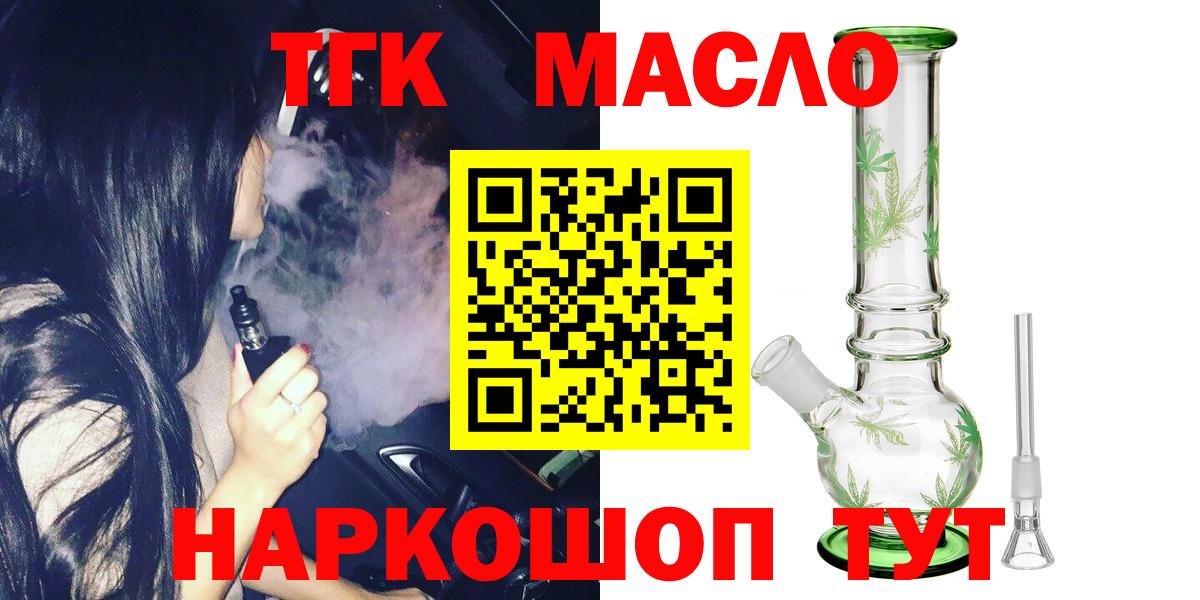 Дистиллят ТГК гашишное масло Ханты-Мансийск