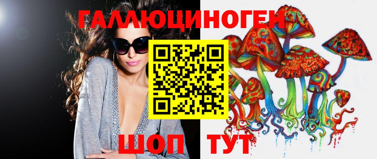 Псилоцибиновые грибы мухоморы Ханты-Мансийск